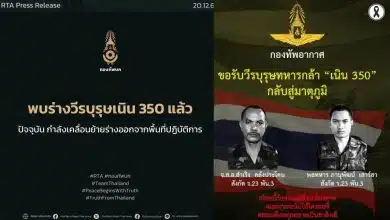 พบร่าง 2 ทหารกล้าเนิน 350