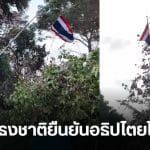 กองทัพเรือ นาวิกยึดคืนบ้านสามหลัง