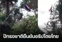 กองทัพเรือ นาวิกยึดคืนบ้านสามหลัง