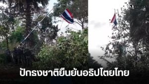 กองทัพเรือ นาวิกยึดคืนบ้านสามหลัง