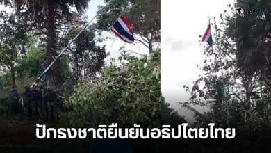 กองทัพเรือ นาวิกยึดคืนบ้านสามหลัง