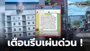 คนไทยในปอยเปตเตือน