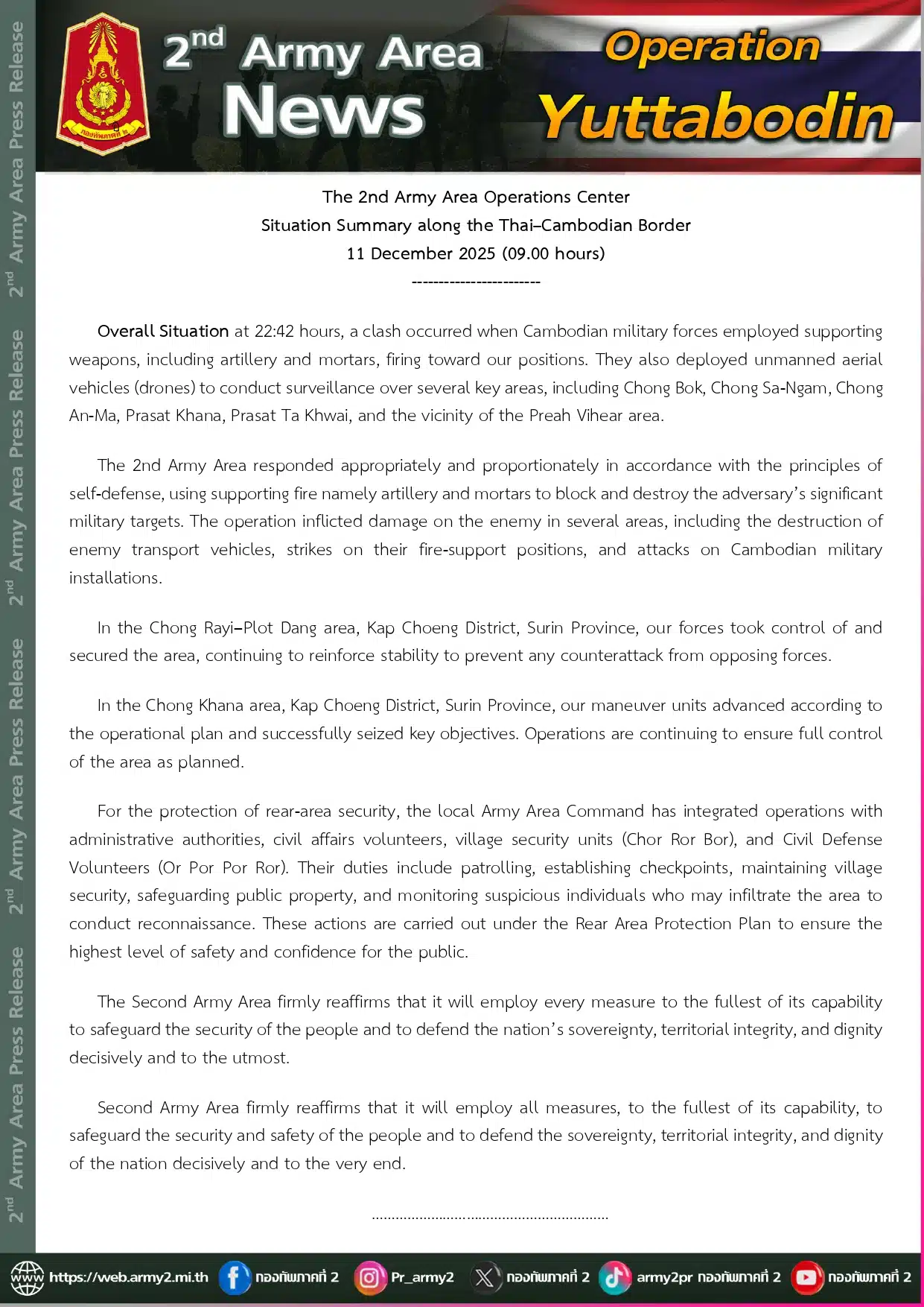 การใช้โดรนของกัมพูชาในการลาดตระเวนพื้นที่สำคัญตามชายแดน