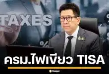 เคาะแล้ว! ครม.เศรษฐกิจ ไฟเขียว TISA กองทุนลดหย่อนภาษีใหม่ ให้สิทธิสูงสุด 8 แสน เริ่มปี 69