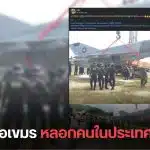 IO กัมพูชา