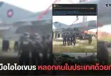 IO กัมพูชา