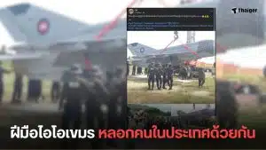 IO กัมพูชา