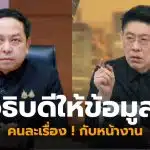 อธิบดีปภ ไม่ต้องถ่ายเอกสารน้ำท่วม