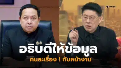 อธิบดีปภ ไม่ต้องถ่ายเอกสารน้ำท่วม