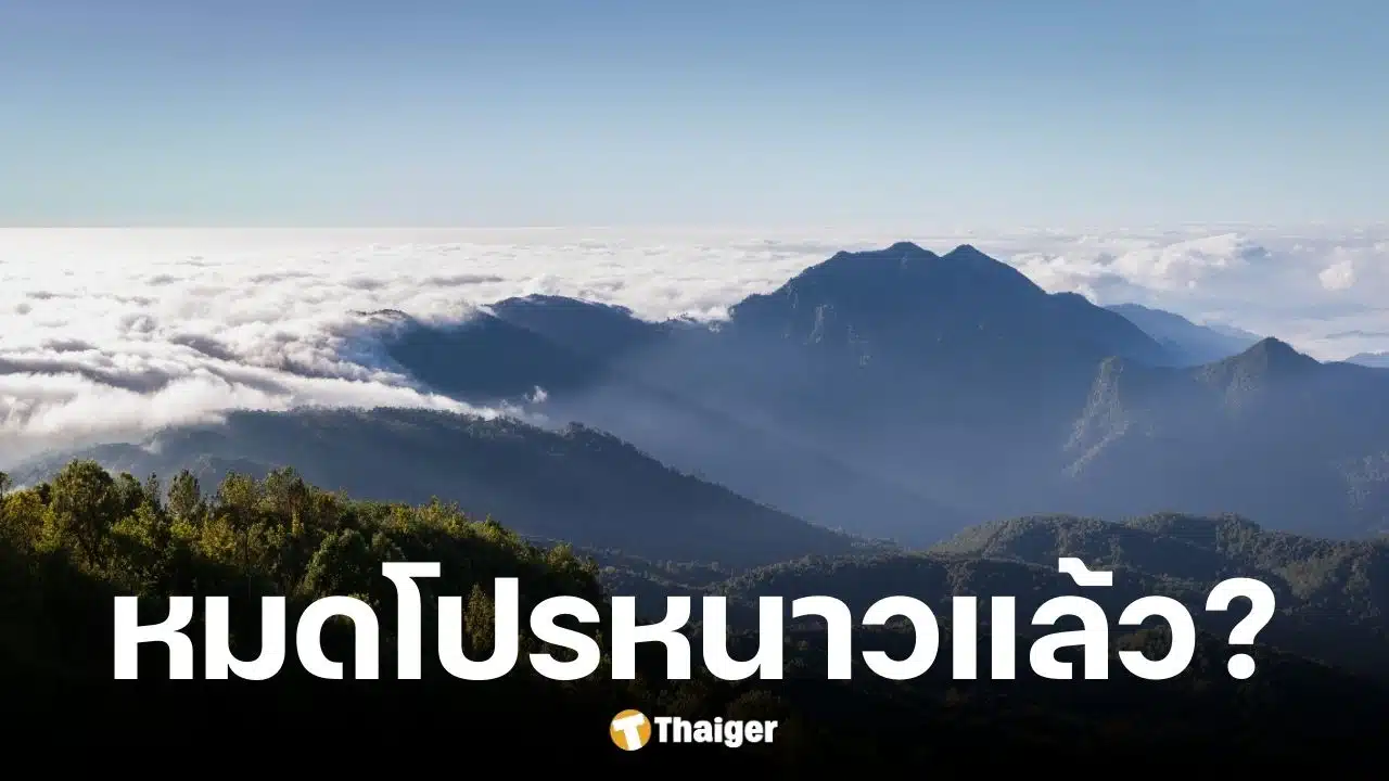 กรมอุตุฯ เผยข้อมูลพยากรณ์อากาศ 17 - 23 ธันวาคม 2568