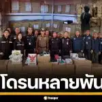 กสทช. จับมือทัพภาค 2 ยึดฝูงโดรน ต้องสงสัยกว่า 2,500 ลำ หวั่นภัยคุกคามใหม่