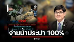 รองผู้ว่าการการประปาประกาศจ่ายน้ำประปา หาดใหญ่ สงขลา เต็มระบบในวันพุธนี้