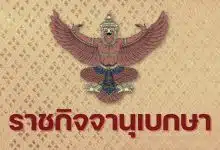 ราชกิจจาฯ เผยแพร่ประกาศ ธปท. กำหนดให้ธุรกิจเช่าซื้อและลีสซิ่งรถยนต์-รถจักรยานยนต์ทุกแห่งอยู่ใต้กำกับ พ.ร.บ. สถาบันการเงิน หวังคุ้มครองผู้บริโภคโดยรวม