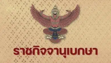 ราชกิจจาฯ เผยแพร่ประกาศ ธปท. กำหนดให้ธุรกิจเช่าซื้อและลีสซิ่งรถยนต์-รถจักรยานยนต์ทุกแห่งอยู่ใต้กำกับ พ.ร.บ. สถาบันการเงิน หวังคุ้มครองผู้บริโภคโดยรวม