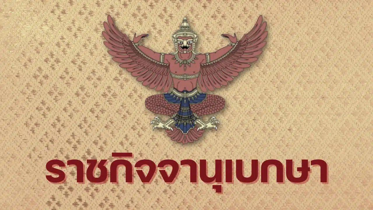 ราชกิจจาฯ เผยแพร่ประกาศ ธปท. กำหนดให้ธุรกิจเช่าซื้อและลีสซิ่งรถยนต์-รถจักรยานยนต์ทุกแห่งอยู่ใต้กำกับ พ.ร.บ. สถาบันการเงิน หวังคุ้มครองผู้บริโภคโดยรวม