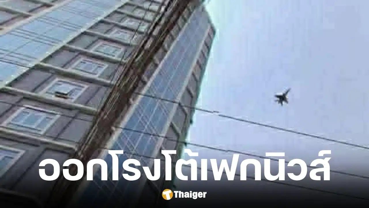 ทอ.ปัดส่ง F-16 ทิ้งระเบิดกัมพูชา ยันเป็นข่าวปลอม