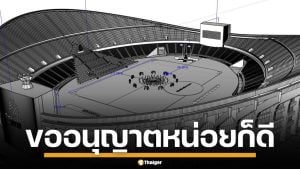 ไดเรกเตอร์ซีเกมส์ แฉยับ ถูกฉกโมเดล 3D ราชมังฯ ทำพิธีเปิด โดยไม่ขออนุญาต