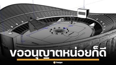 ไดเรกเตอร์ซีเกมส์ แฉยับ ถูกฉกโมเดล 3D ราชมังฯ ทำพิธีเปิด โดยไม่ขออนุญาต