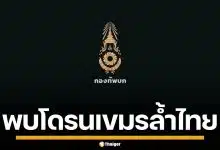 กองทัพบก ตรวจพบกัมพูชา ส่งโดรน 250 ลำ รุกล้ำน่านฟ้าไทย ผิดสัญญา GBC ชัดเจน