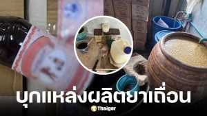 อย. บุกทลายแหล่งผลิตยาปลอม คนเฒ่าลืมไม้เท้า ตราเจ้าของชูรูปงูเห่า