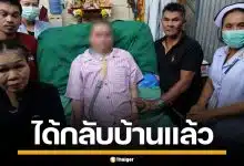 ผู้ป่วยติดเตียง ได้กลับบ้านแล้ว หลังนอนรักษาตัวนาน 14 ปี จากอุบัติเหตุรถชน