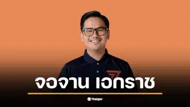 จอจาน เอกราช แถลงข่าวเกี่ยวกับกฎหมายคุกคามทางเพศใหม่