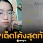 มาแล้วโค้งสุดท้าย แพนแพนพารวย ปล่อยเลขเด็ดงวด 16/12/68 คอหวยแห่ส่องเลขนำโชค