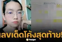 มาแล้วโค้งสุดท้าย แพนแพนพารวย ปล่อยเลขเด็ดงวด 16/12/68 คอหวยแห่ส่องเลขนำโชค