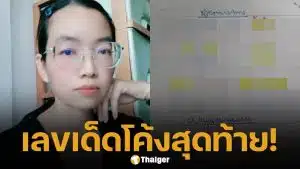 มาแล้วโค้งสุดท้าย แพนแพนพารวย ปล่อยเลขเด็ดงวด 16/12/68 คอหวยแห่ส่องเลขนำโชค