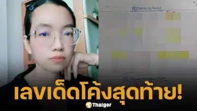 มาแล้วโค้งสุดท้าย แพนแพนพารวย ปล่อยเลขเด็ดงวด 16/12/68 คอหวยแห่ส่องเลขนำโชค