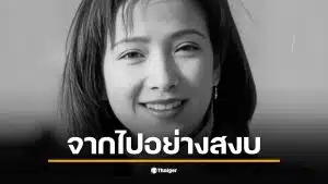 เหอ ฉิง นักแสดงหญิงชื่อดังชาวจีน เสียชีวิตในวัย 61 ปี