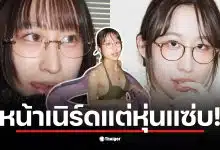 เปิดวาร์ป ชิราโตริ เรย์ นางเอก AV สาวแว่นที่มีรูปลักษณ์ธรรมดาแต่มีเสน่ห์เฉพาะตัว