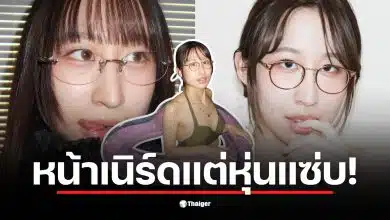 เปิดวาร์ป ชิราโตริ เรย์ นางเอก AV สาวแว่นที่มีรูปลักษณ์ธรรมดาแต่มีเสน่ห์เฉพาะตัว