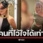 ข้าวโพดเปิดใจเกี่ยวกับความสัมพันธ์กับเพื่อนนานาในรายการ GP Gossip Pool