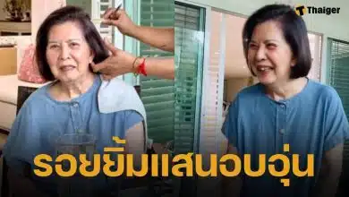 ภาพล่าสุด อาจิ๋ม มยุรฉัตร หลังศาลมีคำสั่งเป็นบุคคลไร้ความสามารถ เพราะป่วยโรคอัลไซเมอร์และการอักเสบของสมอง และสมองเสื่อมจากโรคพาร์กินสัน