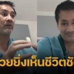 อาการล่าสุด ต้น จักรกฤษณ์ หลังผ่าเปิดหน้าท้อง ตัดถุงน้ำดีทิ้ง ซูบผอมจำแทบไม่ได้