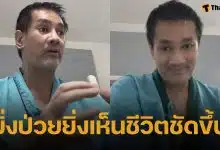 อาการล่าสุด ต้น จักรกฤษณ์ หลังผ่าเปิดหน้าท้อง ตัดถุงน้ำดีทิ้ง ซูบผอมจำแทบไม่ได้