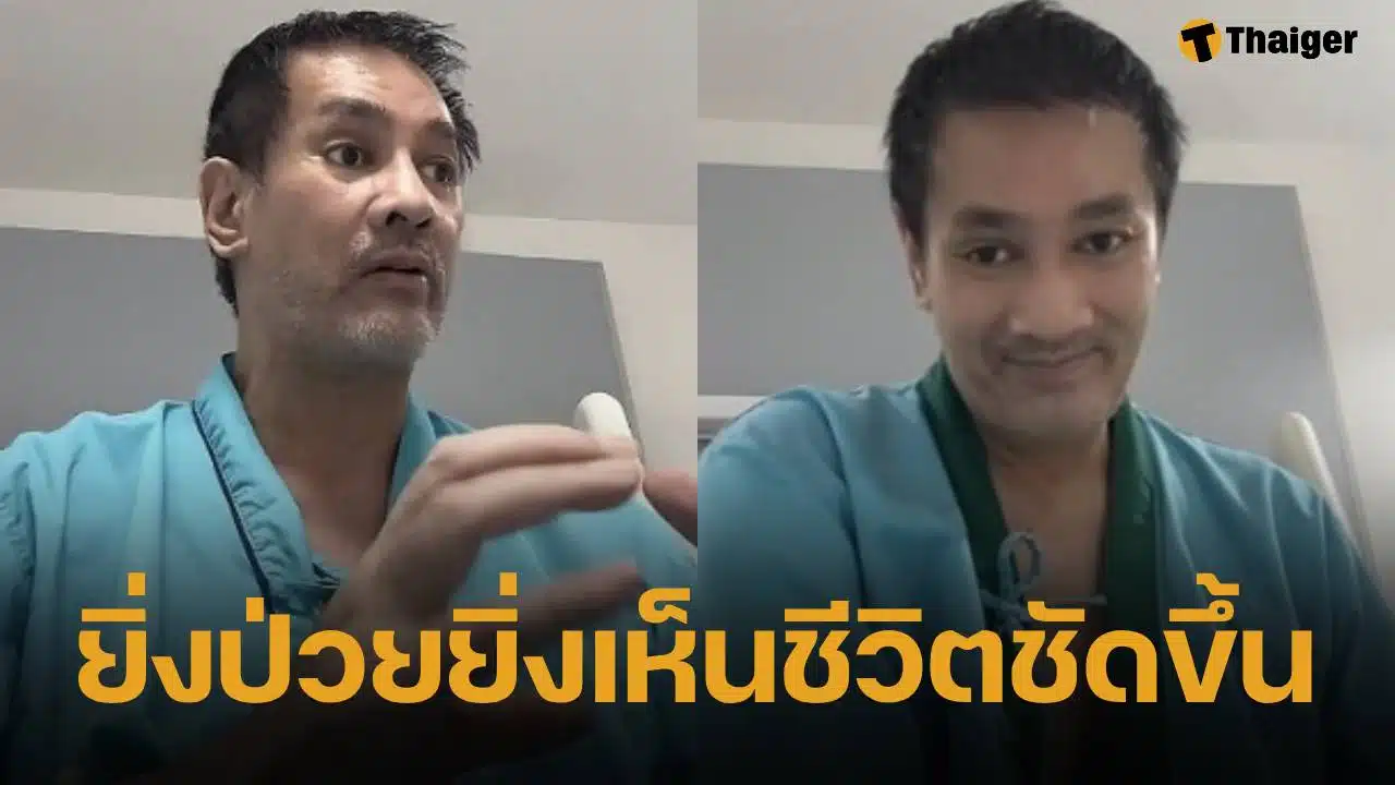 อาการล่าสุด ต้น จักรกฤษณ์ หลังผ่าเปิดหน้าท้อง ตัดถุงน้ำดีทิ้ง ซูบผอมจำแทบไม่ได้