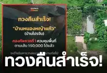 หนองหญ้าแก้ววันนี้