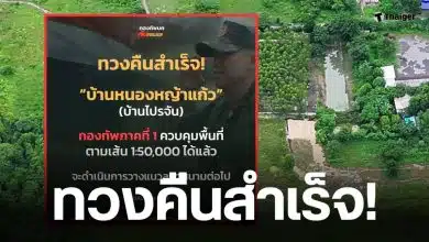 หนองหญ้าแก้ววันนี้