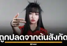 ต้นสังกัด ลงดาบปลด นักแข่ง ROV หลังถูกตัดสิทธิ์ซีเกมส์ เซ่นปมใช้โปรแกรมโกง