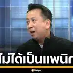 นายกฯ อีสปอร์ต เผยหลัง Tokyogurl อ้างเป็นแพนิก สุดท้ายหมอบอกลำไส้อักเสบ