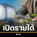 ข้อมูลรายได้ของบริษัท ภูมิธนเกียรติ จำกัด ปี 2567 แสดงรายได้ 14.8 ล้าน.