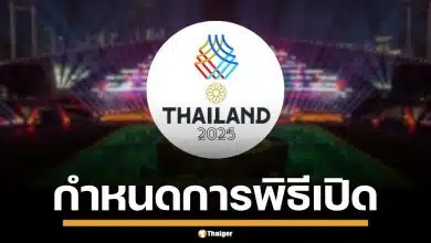เปิดกำหนดการแสดง พิธีเปิดซีเกมส์ 2025 สุดอลังการ แบมแบม ขึ้นร้องเพลงกี่โมง