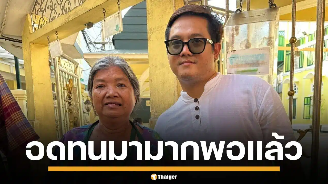 ลูกชาย ป้าติ๋มตักแกง ลั่นเอาจริง จ่อฟ้องชาวเน็ตคอมเมนต์เสียหาย ปมคลิปแกงไร้เนื้อ