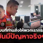 ลงทะเบียนเยียวยาน้ำท่วม เทศบาลเมืองสิงหนคร