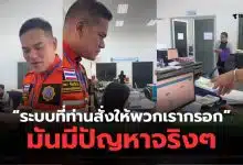 ลงทะเบียนเยียวยาน้ำท่วม เทศบาลเมืองสิงหนคร