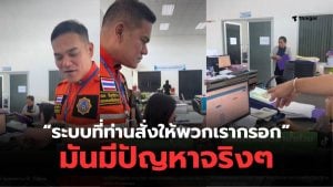 ลงทะเบียนเยียวยาน้ำท่วม เทศบาลเมืองสิงหนคร