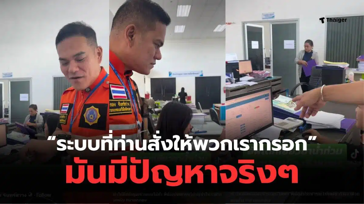 ลงทะเบียนเยียวยาน้ำท่วม เทศบาลเมืองสิงหนคร