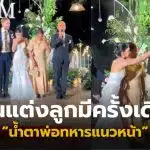 พ่อแนวหน้าทหารบ้านหนองจาน